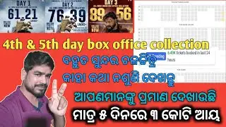 Charidam odia new film 4th day & 5th day total box office collection reports/anubhav's new film4dham