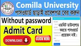 পাসওয়ার্ড ছাড়াই কুমিল্লা বিশ্ববিদ্যালয়ের A B C ইউনিটের প্রবেশপত্র ডাউনলোড cou admit Without password