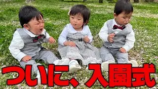 とうとう、三つ子が保育園に入園します