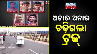 Reporter Live: 5 Killed As Speeding Truck Crushes Bikes on Overbridge in Berhampur
