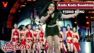 KUSDA KUDA ROADDULO VIDEO SONG | BADRACHALAM | SRIHARI | SINDHU MENON | V9 VIDEOS