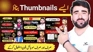 How to Create YouTube Thumbnails For Free Using Only Mobile Phone