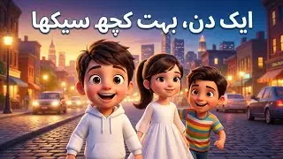 Bazaar, Mall Aur Ice Cream | Bachon Ka Pyara Safar | 3D Cartoon House