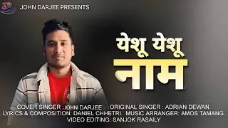 JOHN DARJEE / YESHU YESHU NAAM COVER SONG  /DANIEL CHHETRI NEW NEPALI CHRISTIAN SONG 2024