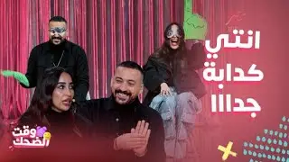 ليلة فونطاستيك | أبلة فاهيتا ولعت الدنيا بين دياب ومراته عشان تخطفه..ضحك موووت