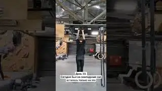 🔥Подтягивания на максимум. День 33. Обратный хват #motivation #music #fitness #gym