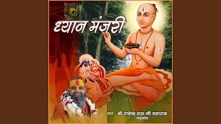 Dhyan Manjari