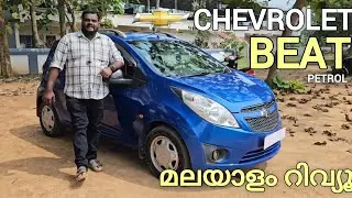 Chevrolet Beat | Petrol ENGINE| Used Car Review Malayalam | Deepak Western