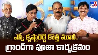 SV Krishna Reddy Vedavyas movie opening pooja ceremony | #SVK43 Movie - TV9