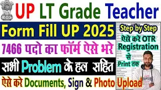 UP LT Grade Form Fill Up 2025 || UP LT Grade New Vacancy 2025 Form Fill Up, Online Form Kaise Bhare