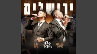 ירושלים