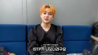 TNX Hyunsoo MBTI changes from ENFP to ISTP