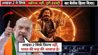 Amit Shah&rsquo;s Powerful Reaction to Akhanda 2 | How NBK&rsquo;s Acting Touched the Nation | NBK FANS |
