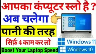 Make Your Computer & Laptop 200% Faster / How to Speed Up Your Windows 11 Performance 2025