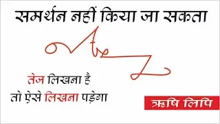 दैनिक जागरण + जनसत्ता संपादकीय आउटलाइन | ऋषि प्रणाली | smart steno outlines #primesteno