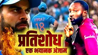 जब किंग विराट ने बर्बाद कर दिया विलियम्स का करियर | Virat Kohli vs Kesrick Williams - Revenge Story