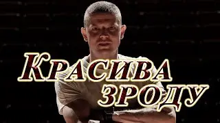 Ярослав Смаль - Красива з роду (НОВИНКА 2024)