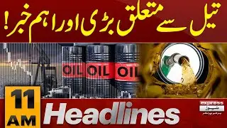 Big Oil News | Major Update That Will Impact Prices | 11 AM News Headlines | Pakistan News