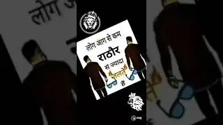 Video Rathore casset kurawali