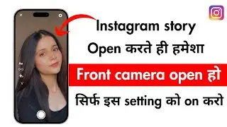 Instagram story open in front camera | How to always use front camera by default on instagram