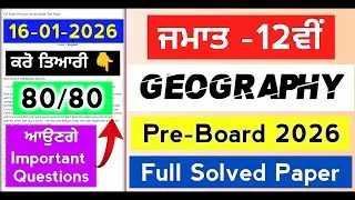 PSEB Class 12th Geography Paper 2026 | Pre Board 16 January Solved Paper | Important Questions