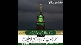 Mukhtasar Pur Asar | | Shaykh Hameedullah Lone Saheb Kashmiri Db