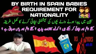 Spain Born Baby complete Nationality process in Urdu and Hindi|Required documents for Nationality