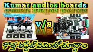 New update thunder mono board. కొత్త అప్డేట్ ఏమిటో మీకు తెలుసా #amplifier