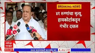 Nanded Government Hospital : नांदेडमध्ये मृत्यूतांडव, राज्यातील मंत्र्यांमध्ये समन्वयाचा अभाव