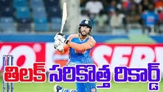 Tilak varma has broken the virat kohlis highest average record in T20s