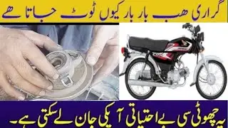 How To change chain garari hub honda CD70 Motorcycle gear garari hub change karny ka tarika
