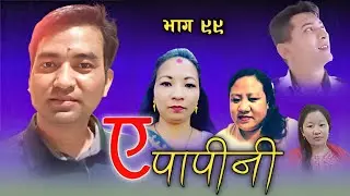 #A papini (टुक्रा मुटु) ए पापिनी /गायक मौलिक चिन्तन र गायिका सुजना माझी को live dohari video हिमशिखर