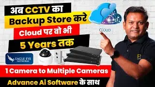 How to Keep CCTV Backup on Cloud till 5 Years | Advance Ai Based Eagle Eye Surveillance Software
