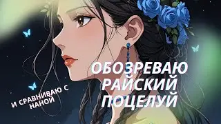 парадайз кисс &ndash; альтушное аниме нулевых
