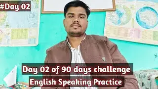 Day 02 of 90 days challenge । English Speaking Practice । 