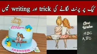 How to write on cake and apply print on whip cream writing tips @NadiyaTanvir