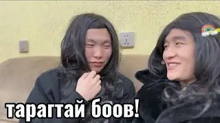 Гүндарь ба түүний найз охидууд #50