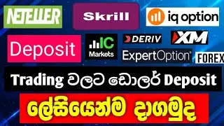 How To Deposit Skrill Account 2025 | Skrill Deposit 2025