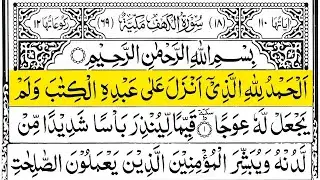Surah Al Kahf Full (سورة الكهف) ☘️ Beautiful Quran Recitation By Alaa Aqel.Ep010