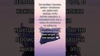 ,#shurts ,#рек ,#рекомендации ,#топ ,#сильныесловасосмыслом ,#цитатыосмысле ,#пожеланиедлядрузей