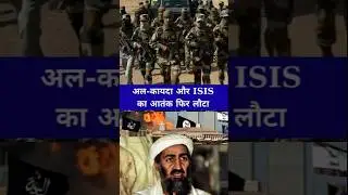 😱 माली में 5 भारतीयों का अपहरण! 🔫अल-कायदा और ISIS का आतंक फिर लौटा! 💣| Anil Kumar Tiwari #shorts