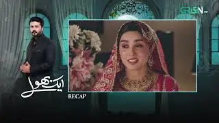 Recap - Aik Bhool Ep 78 | 18th Dec 25 | Saniya Shamshad - Ali Abbas - Dania Enwer - Hammad Farooqui