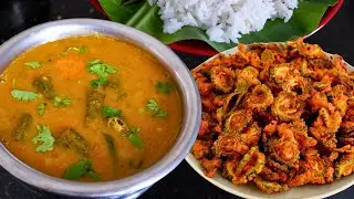 இன்றைய மதிய உணவுக்கு ஒரு சூப்பர் காம்போ | Simple Lunch Recipes in Tamil | Vegetarian Meals