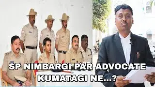 VIJAYAPUR NEWS | SP NIMBARGI PAR ADVOCATE KUMATAGI NE...? | @tv22news 