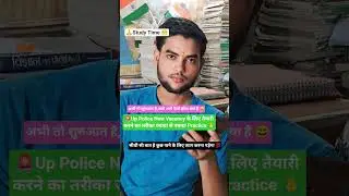 🚨Up Police New Vacancy Best Strategy💯|#sachinstudyexam #uppolice #motivation #youtuneshorts #shorts
