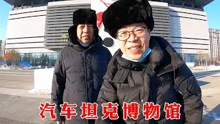 67岁老爸是名退伍军人，看到曾经熟悉的坦克和大炮，瞬间回忆满满#父子日常 #哈尔滨汽车博物馆 #东北的冬天 #双城打卡 #战斗民族
