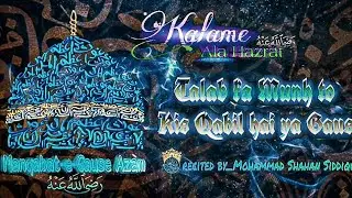 Muradi Ya Muradi | Qasida e Gausiya in Urdu | recited by @mohammadshahansiddiqui3449