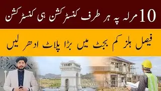 Faisal Hills 10 Marla Plots | Construction All Around | Big Plot in Low Budget