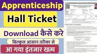 AITT 111 Hall Ticket Download 2021 | AITT 111 Admit Card Released | Apprentice Hall ticket 2021