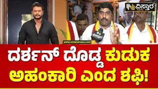 Complaint Against Darshan |ದರ್ಶನ್‌ ವಿರುದ್ಧ ಚಲನಚಿತ್ರ ವಾಣಿಜ್ಯ ಮಂಡಳಿಗೆ ದೂರು | Kaatera Title Controversy